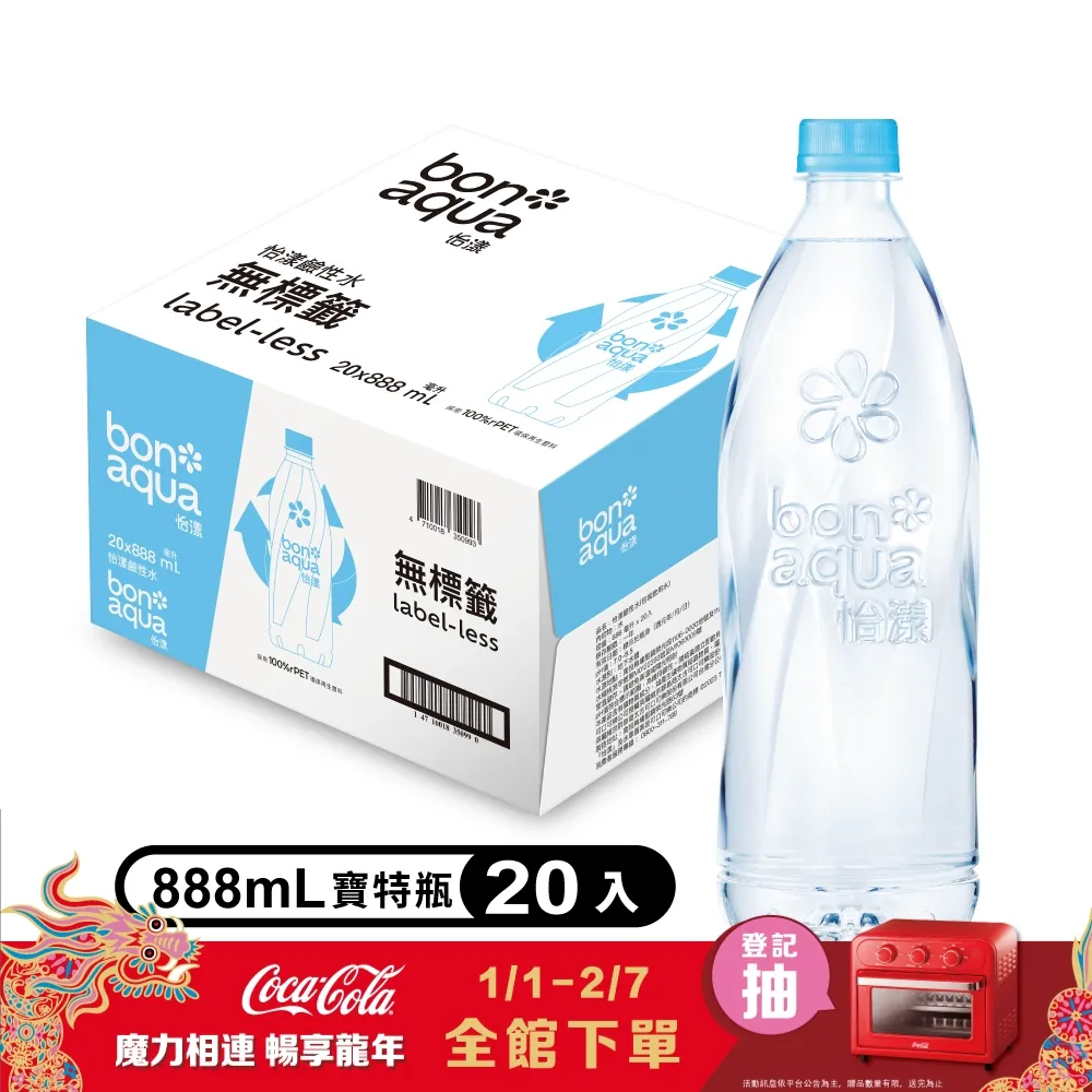 怡漾鹼性離子水888mlx20入x2箱(共40入)【愛買】 歷史價格詳細信息