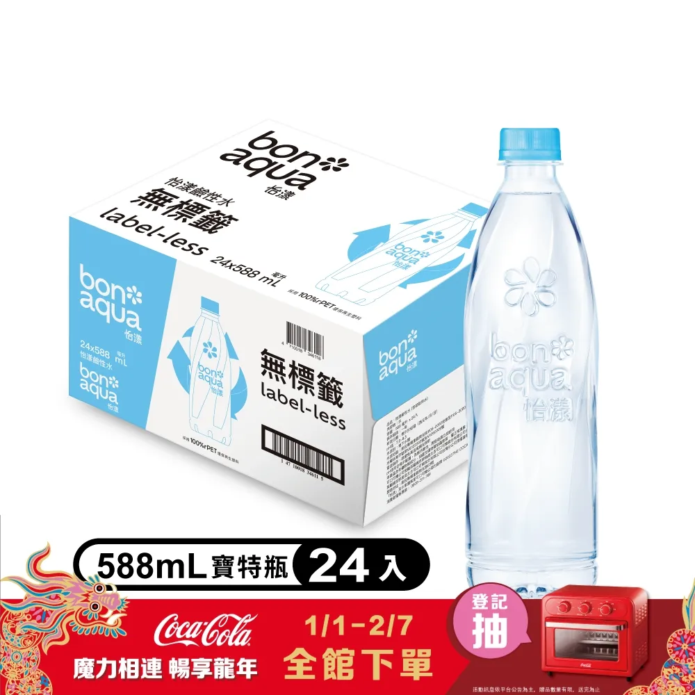 怡漾鹼性離子水588ML x6入【愛買】 歷史價格詳細信息