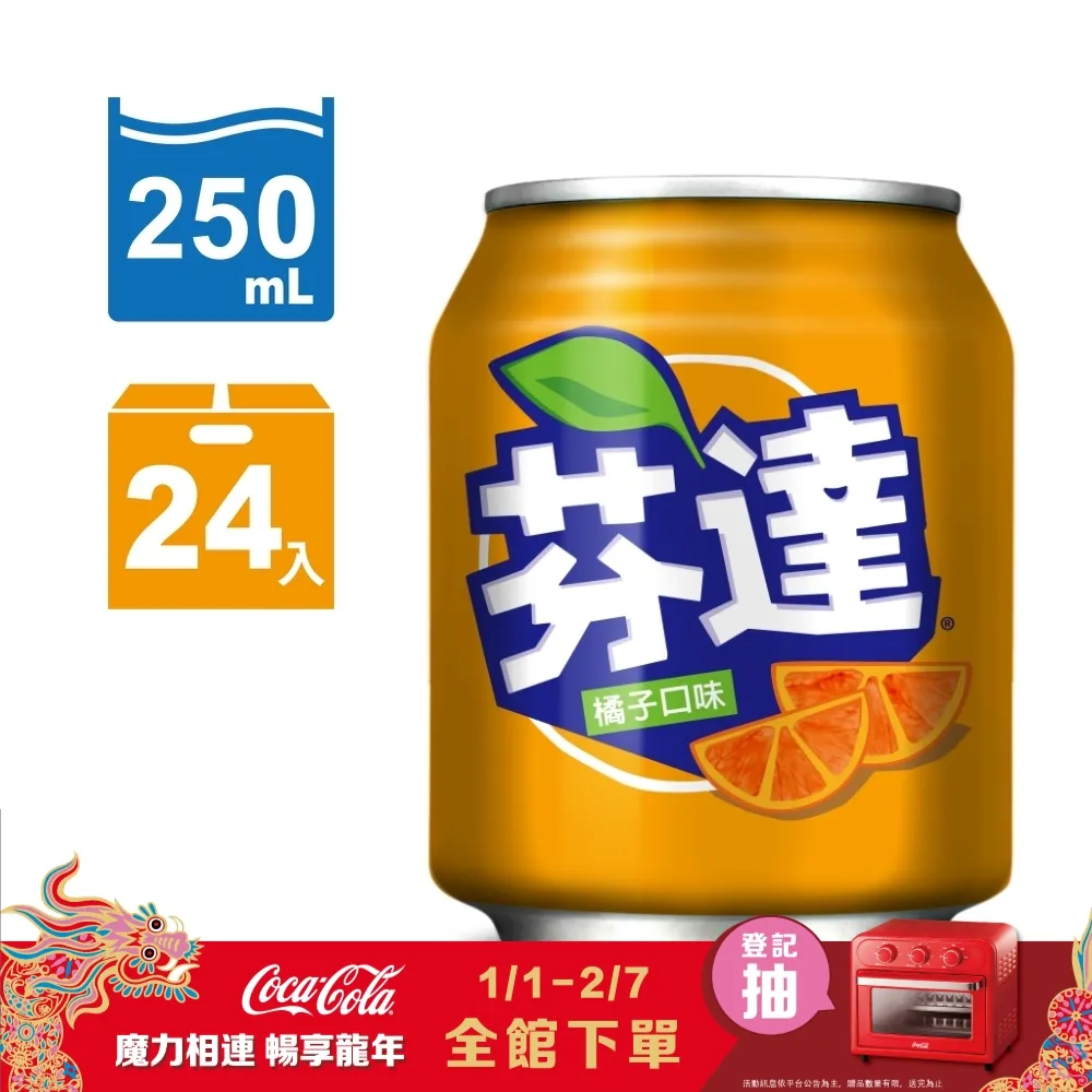 芬達橘子汽水寶特瓶2000ml【愛買】 歷史價格詳細信息