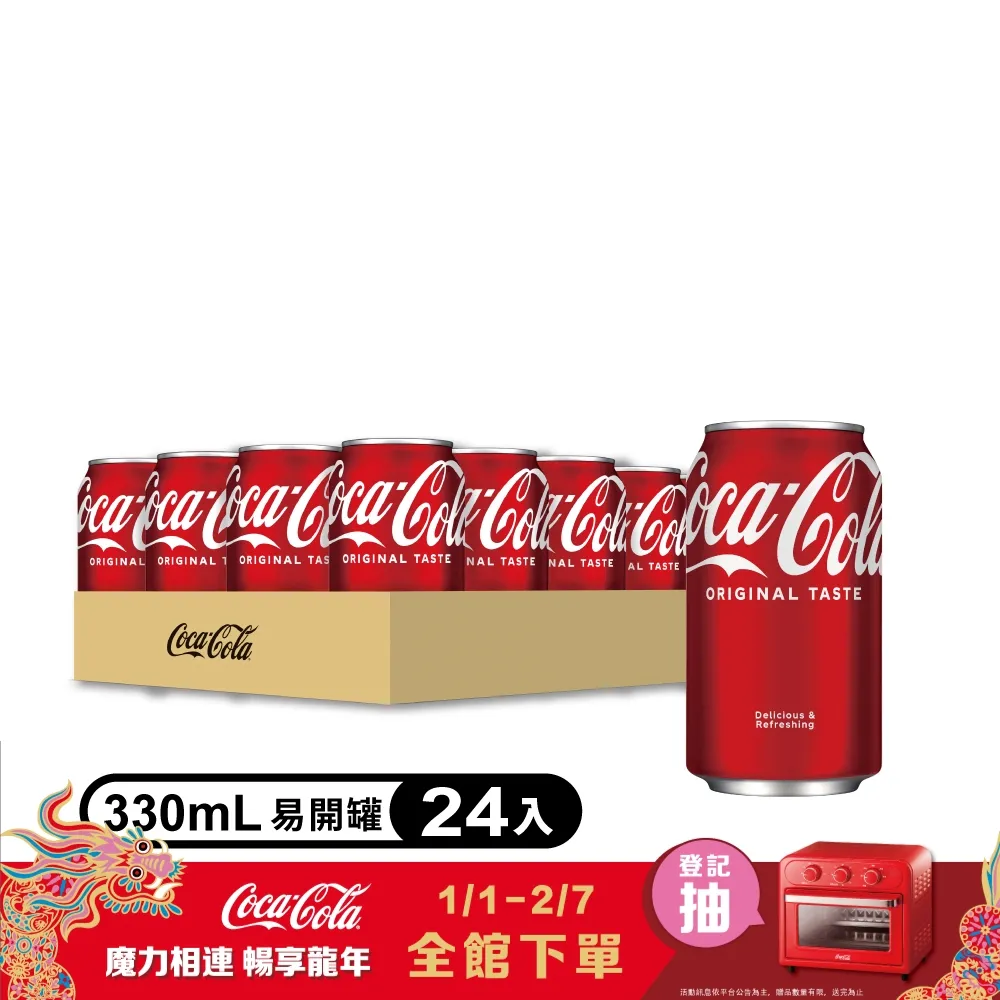 可口可樂330mlZero易開罐(24入) 歷史價格詳細信息