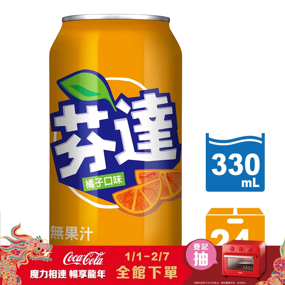 芬達橘子汽水寶特瓶2000ml【愛買】 歷史價格詳細信息
