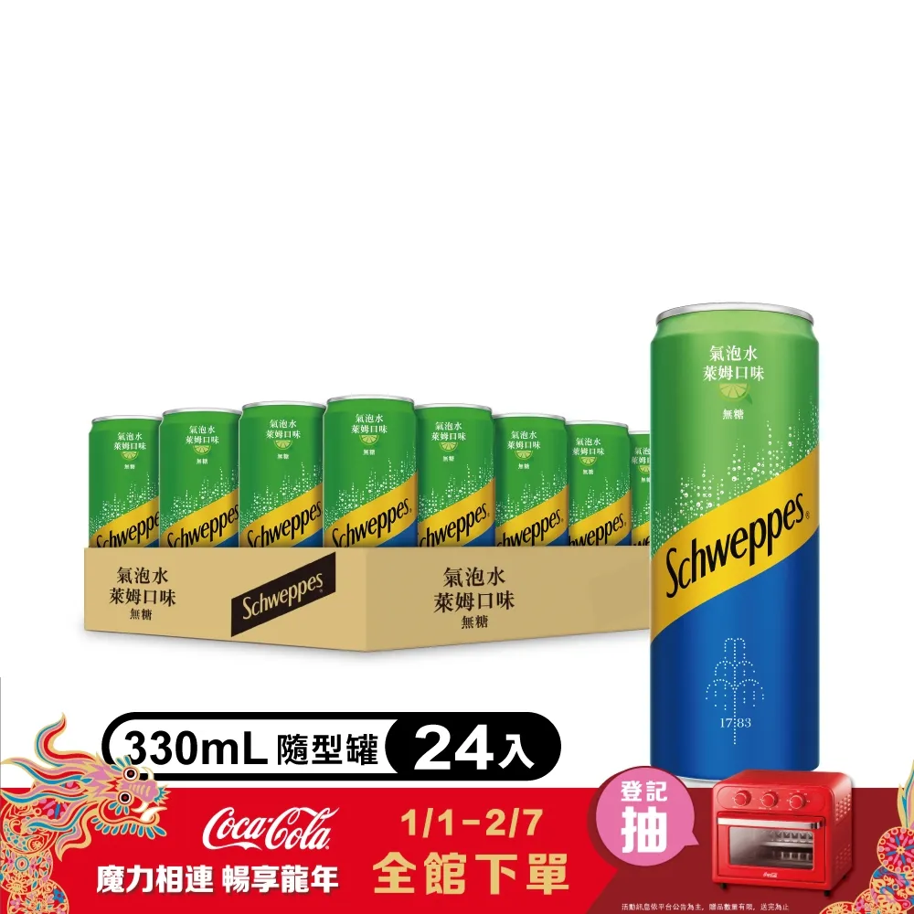 【Schweppes 舒味思】萊姆口味氣泡水500mlx2箱(24入/箱;共48入) 歷史價格詳細信息