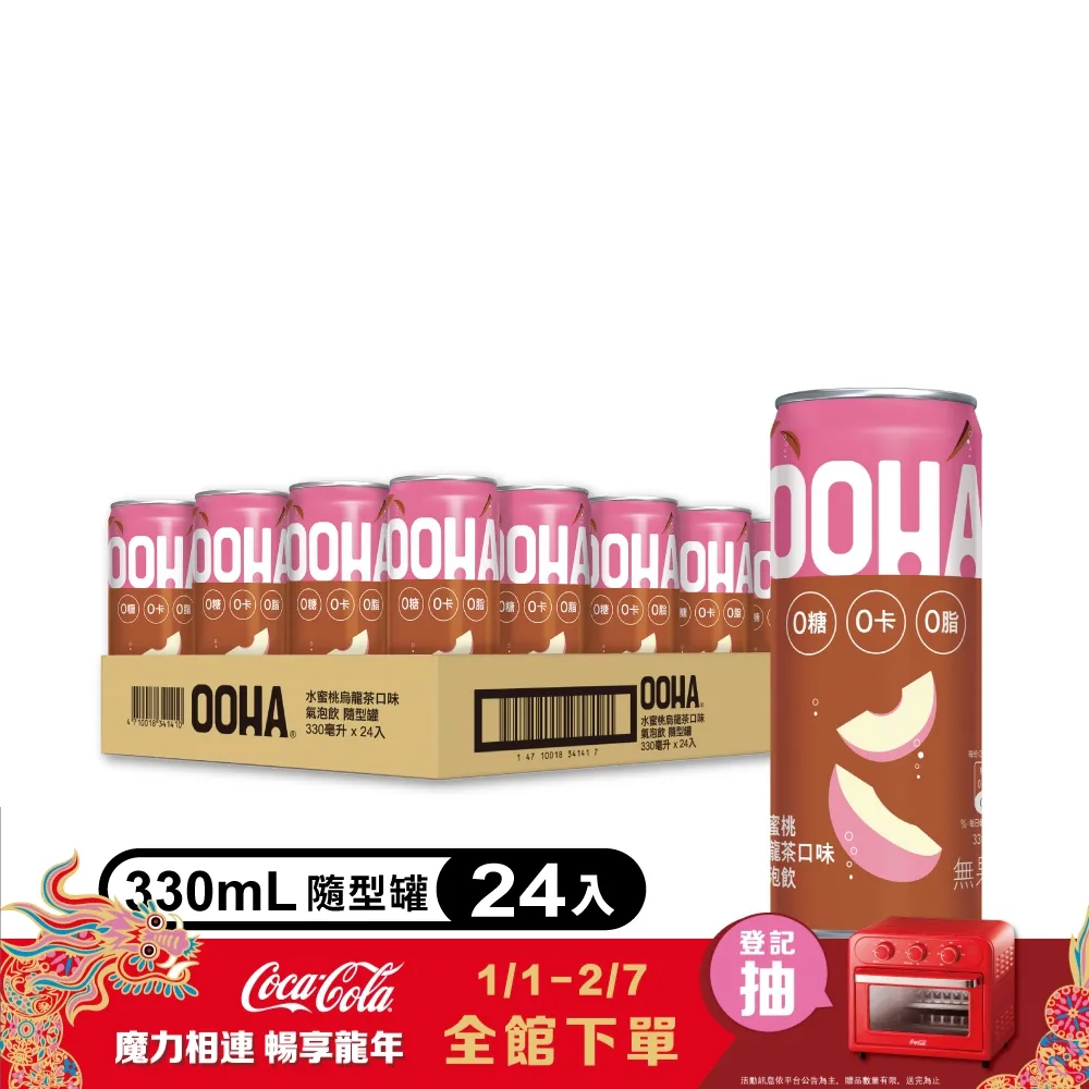 【OOHA】氣泡飲 水蜜桃烏龍茶 易開罐330ml x24入/箱(零糖零卡零脂) 歷史價格詳細信息
