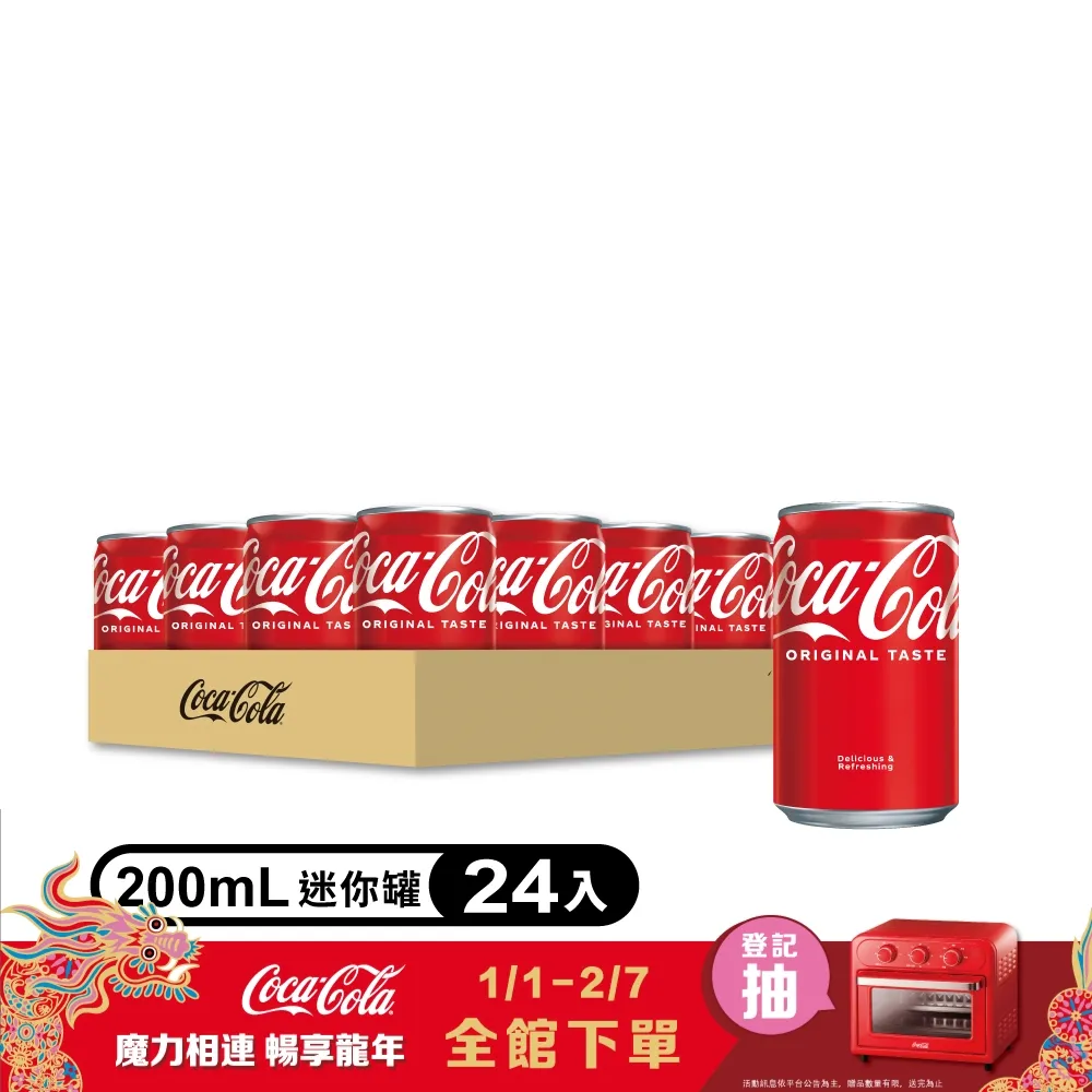 【Coca-Cola 可口可樂】迷你罐200ml x24入/箱 歷史價格詳細信息