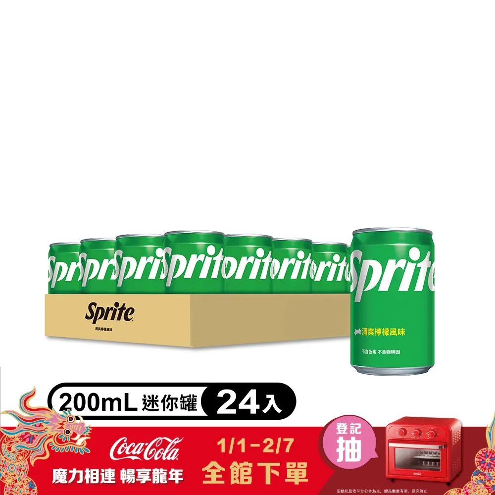 【Sprite 雪碧】迷你罐200ml x8入/組 歷史價格詳細信息