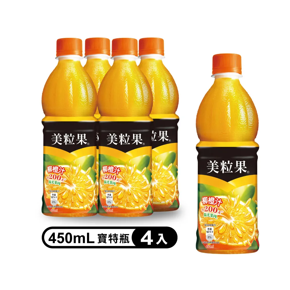 美粒果 柳橙汁/白葡萄汁 450ml 4入/組　蝦皮直送 現貨 歷史價格詳細信息