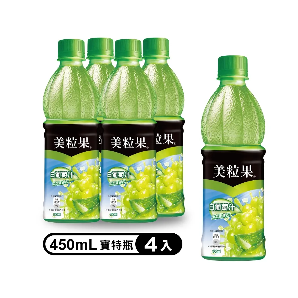 美粒果 白葡萄汁加蘆薈 450ml x 4【家樂福】 歷史價格詳細信息