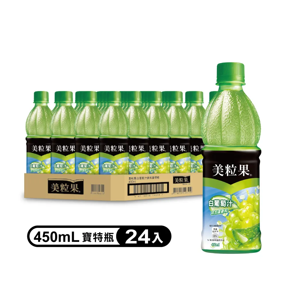美粒果 白葡萄汁加蘆薈 450ml x 4【家樂福】 歷史價格詳細信息