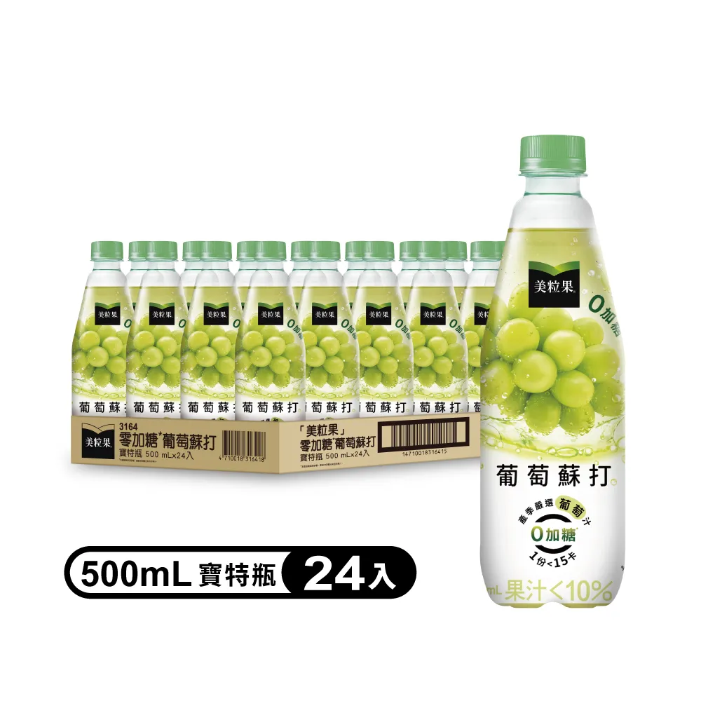 【Minute Maid 美粒果】零加糖葡萄蘇打隨型罐330ml(24入/箱) 歷史價格詳細信息