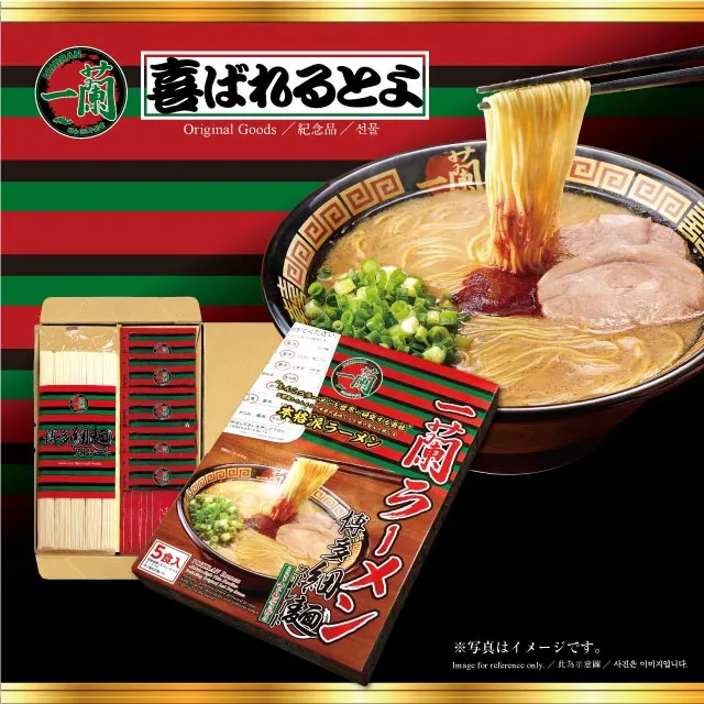 一蘭拉麵-博多直麵(129g*5入)+豚骨杯麵-炎(130g)2碗 歷史價格詳細信息