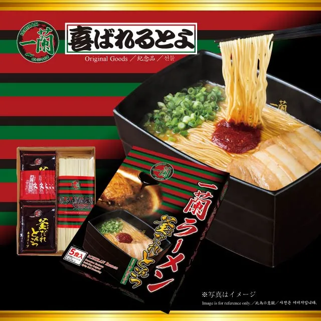 一蘭拉麵-豚骨杯麵 (138g/碗) 歷史價格詳細信息