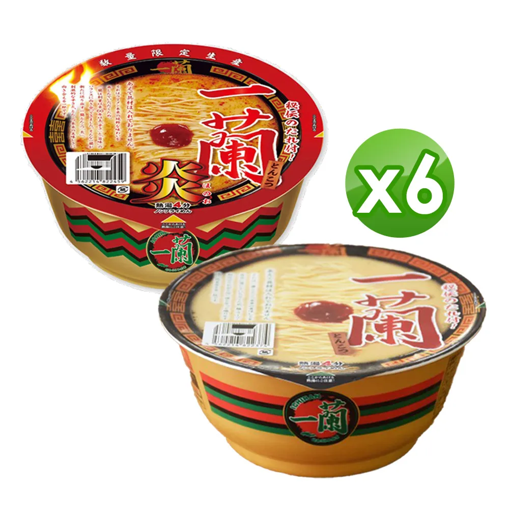 一蘭豚骨拉麵-炎 (130g/碗)x3 歷史價格詳細信息
