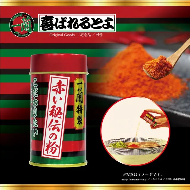 一蘭 赤紅秘傳之粉 14g【Donki日本唐吉訶德】一蘭特製 赤紅秘製辣粉 歷史價格詳細信息
