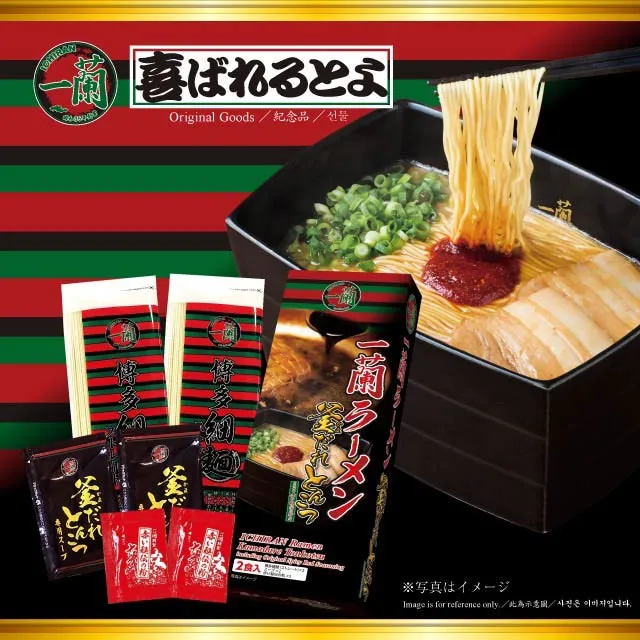 一蘭拉麵-豚骨杯麵 (138g/碗) 歷史價格詳細信息