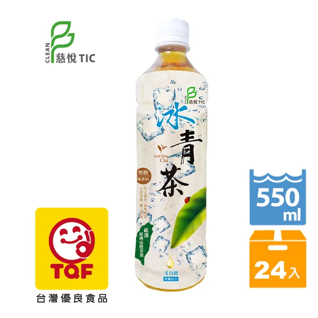 生活 冰青茶(550mlx24入) 現貨 蝦皮直送 歷史價格詳細信息