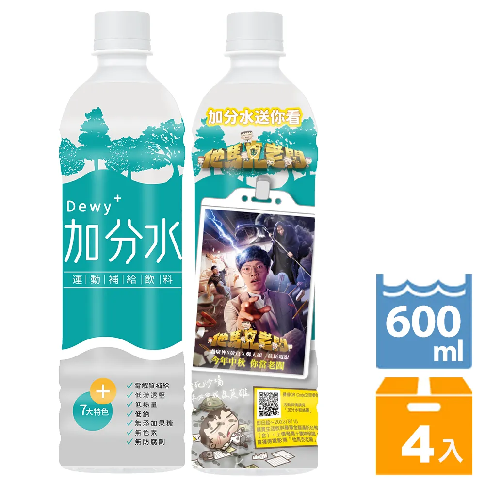 生活 運動飲料(250mlx24入)  現貨 蝦皮直送 歷史價格詳細信息