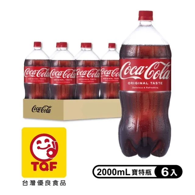 可口可樂 2000ml/瓶  【大潤發】 歷史價格詳細信息