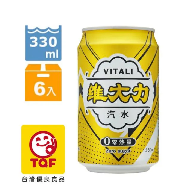 維大力汽水330ml(6入組) 歷史價格詳細信息