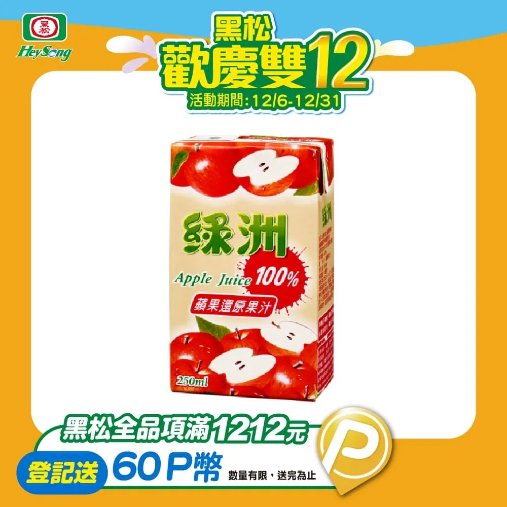 黑松綠洲100%柳橙綜合還原果汁250ml (24入/箱) 歷史價格詳細信息