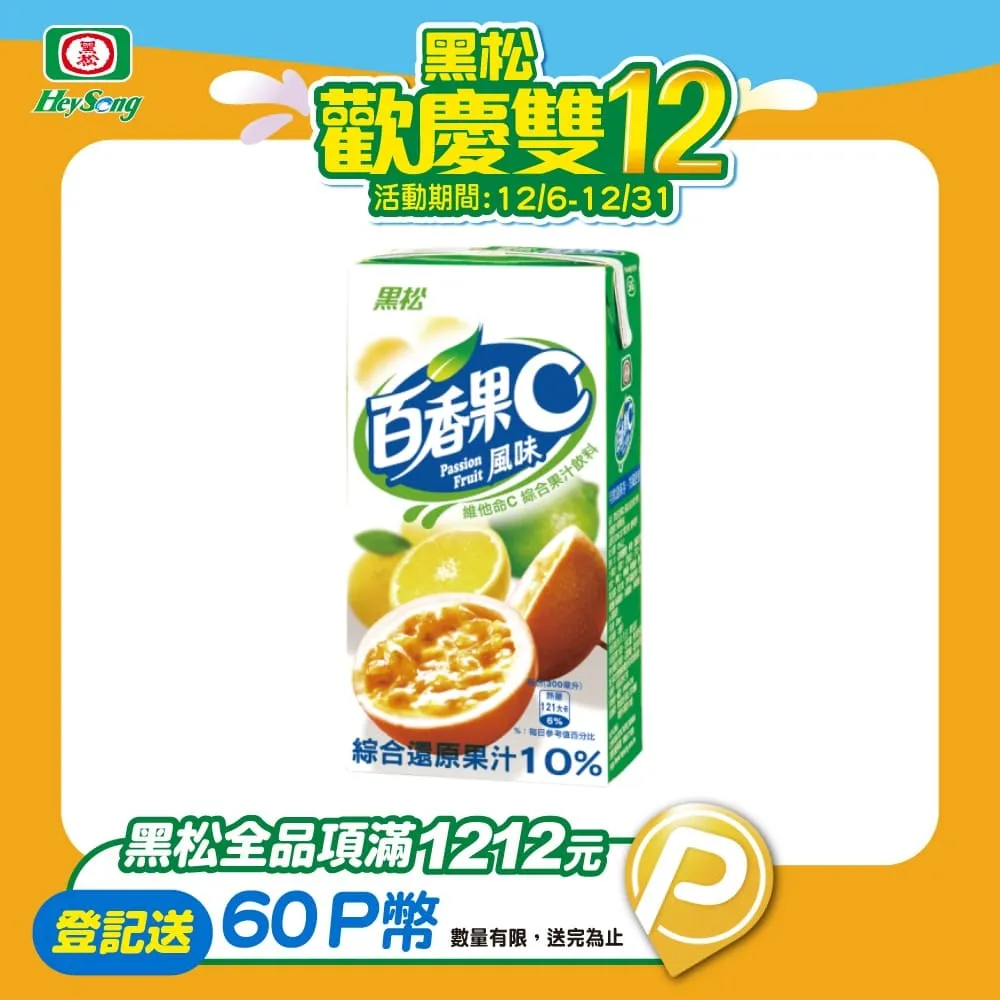 黑松百香果C 綜合果汁飲料300ml (24入/箱) 歷史價格詳細信息