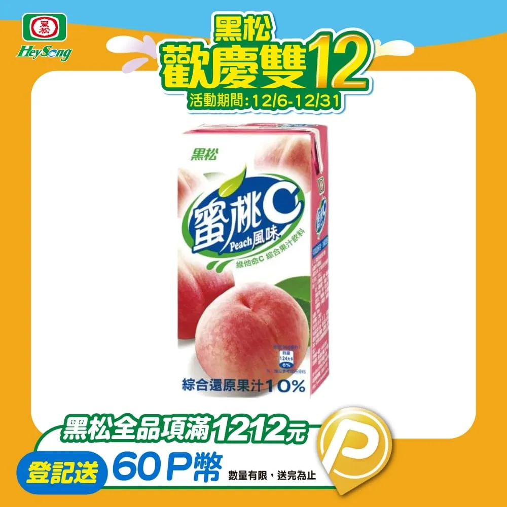 黑松蜜桃C 300mlx6包/組  【大潤發】 歷史價格詳細信息