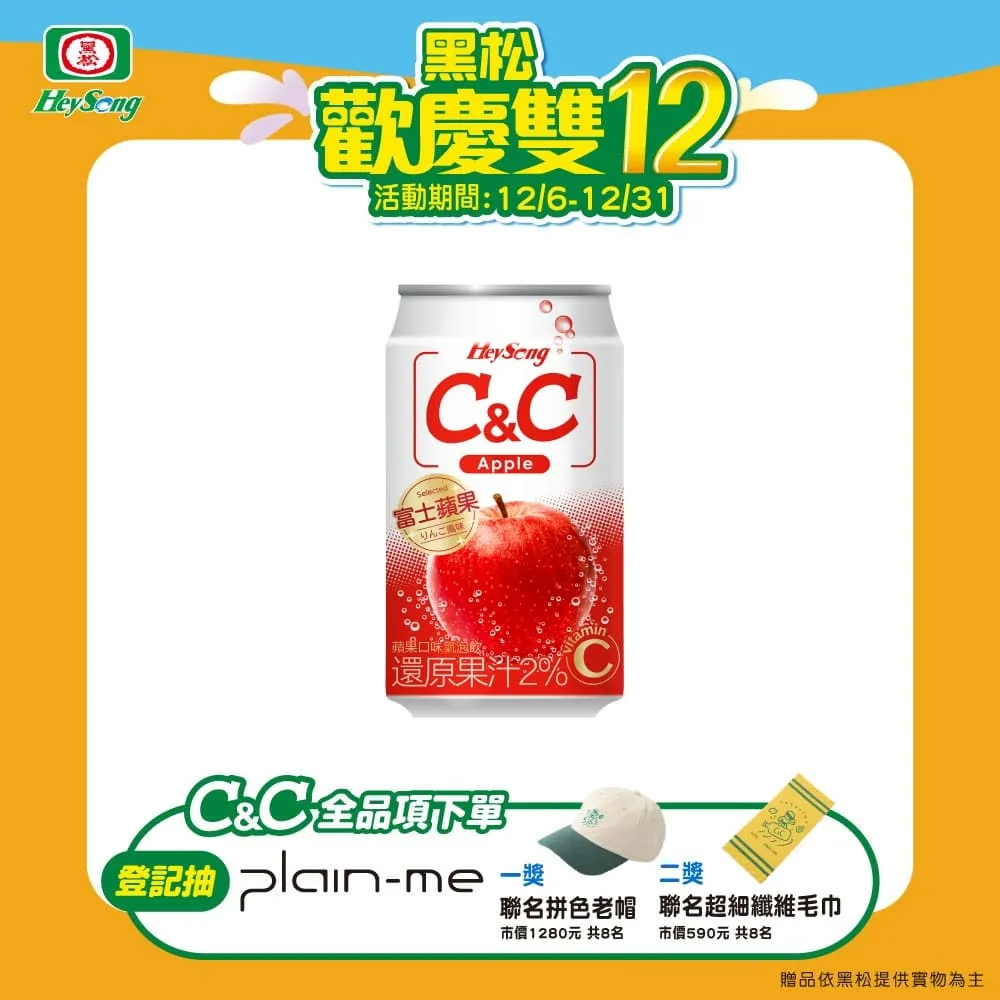黑松汽水 C&C 氣泡飲料 葡萄/檸檬/王林蘋果 500mlx4入 三種口味 現貨 蝦皮直送 歷史價格詳細信息