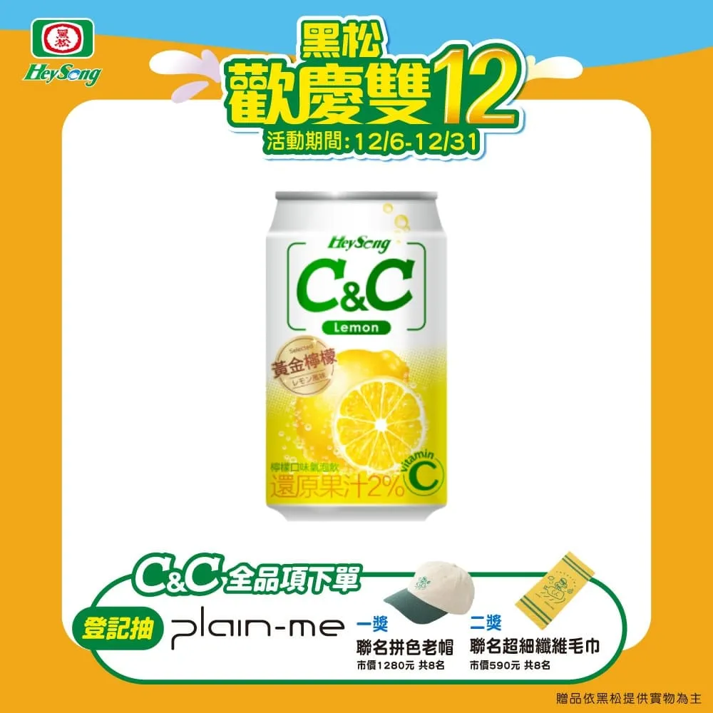 黑松汽水 C&C 氣泡飲料 葡萄/檸檬/王林蘋果 500mlx4入 三種口味 現貨 蝦皮直送 歷史價格詳細信息