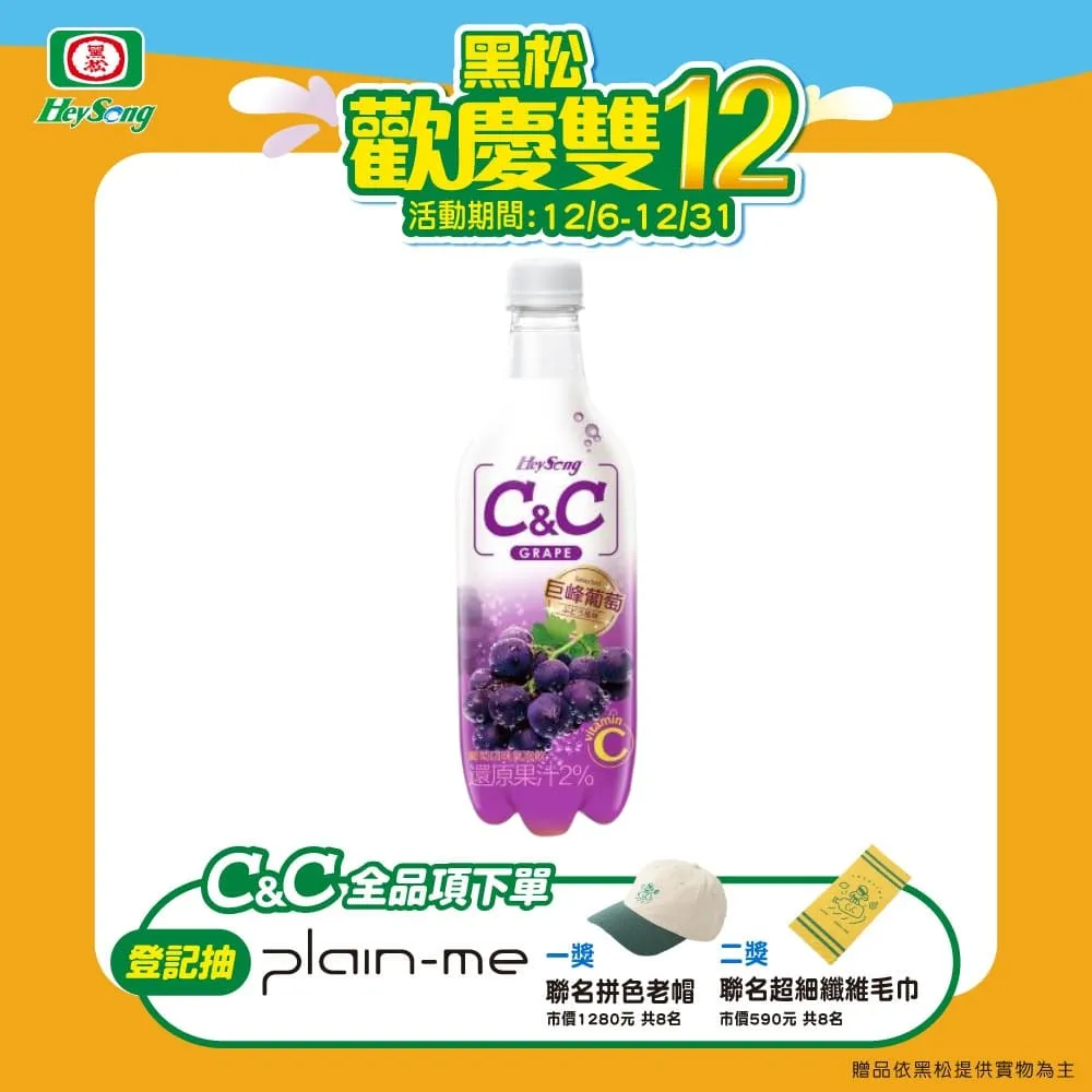 黑松汽水 C&C 氣泡飲料 葡萄/檸檬/王林蘋果 500mlx4入 三種口味 現貨 蝦皮直送 歷史價格詳細信息