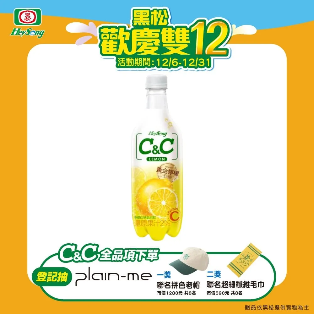 黑松汽水 C&C 氣泡飲料 葡萄/檸檬/王林蘋果 500mlx4入 三種口味 現貨 蝦皮直送 歷史價格詳細信息