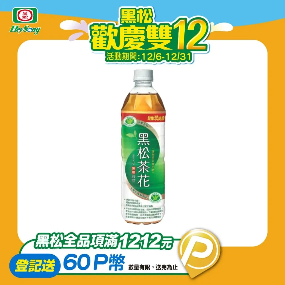 黑松茶花綠茶580ml 4入組 現貨 蝦皮直送 歷史價格詳細信息
