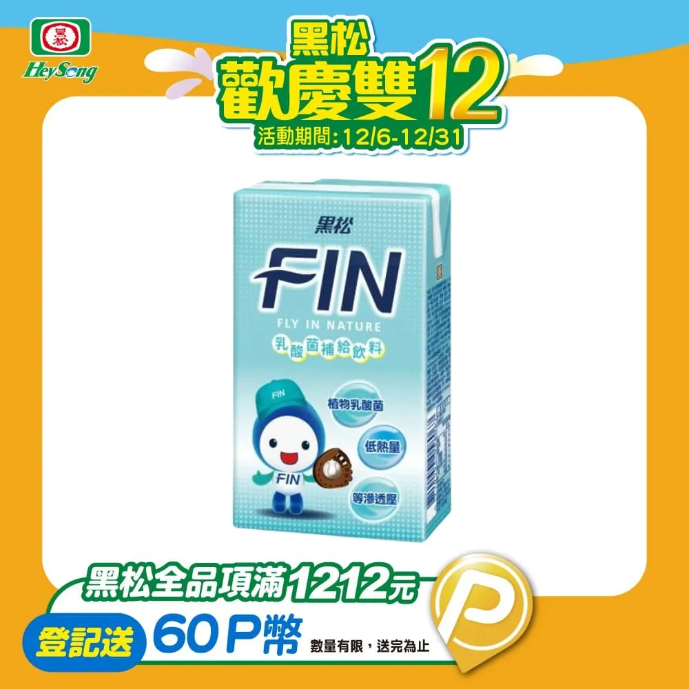 黑松FIN乳酸菌補給飲料 580mlx4入/組 清爽無負擔 現貨 蝦皮直送 歷史價格詳細信息