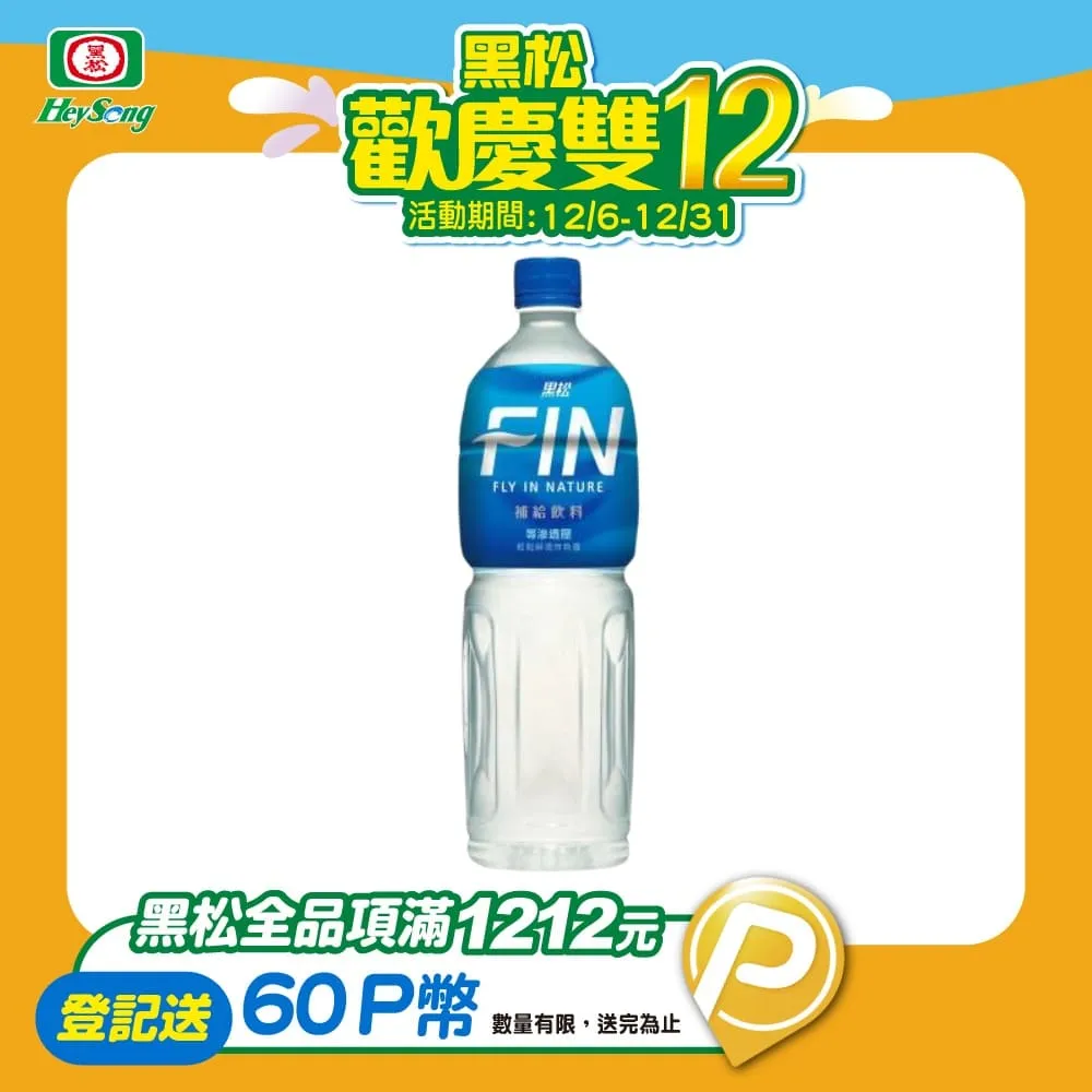 黑松FIN 補給飲料 1460ml x 12【家樂福】 歷史價格詳細信息