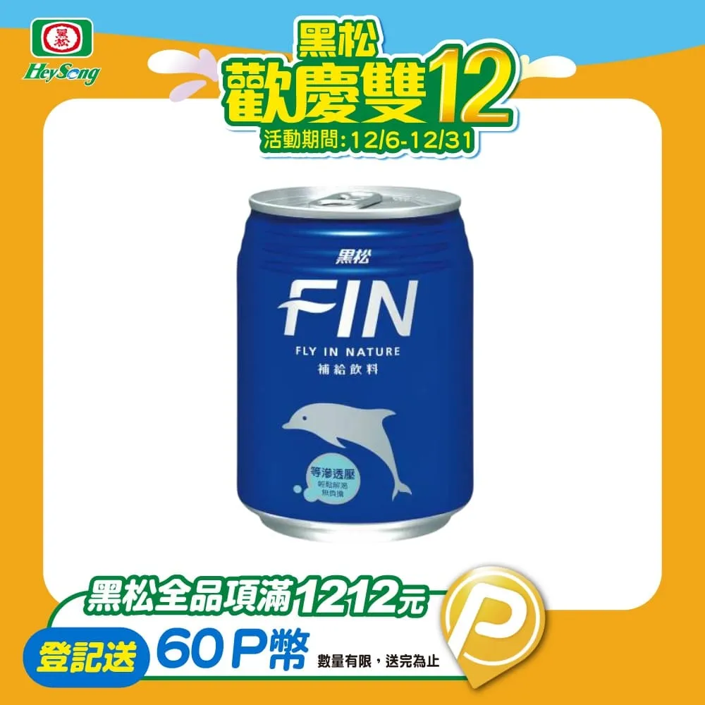 黑松FIN補給飲料240mlx24入 歷史價格詳細信息