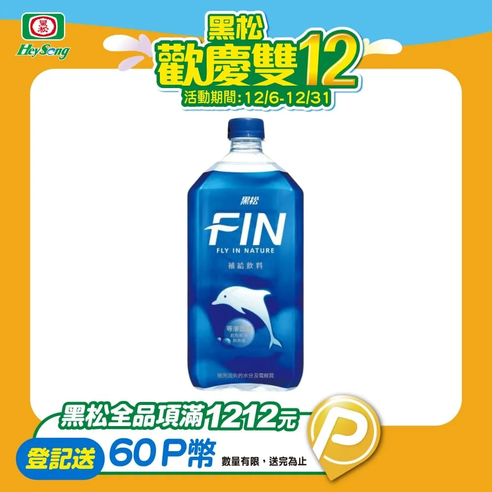 黑松FIN補給飲料975ml X團購 12入 歷史價格詳細信息