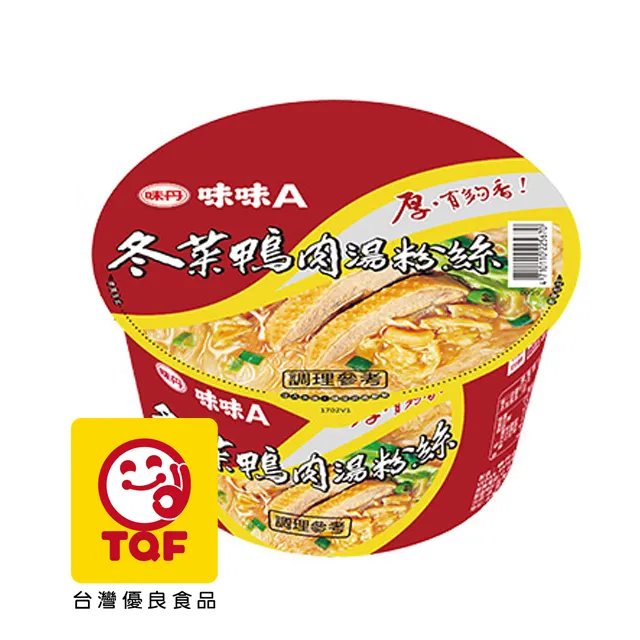 【味味A】肉骨茶湯麵 5包/袋 85g/包(泡麵肉骨茶) 歷史價格詳細信息