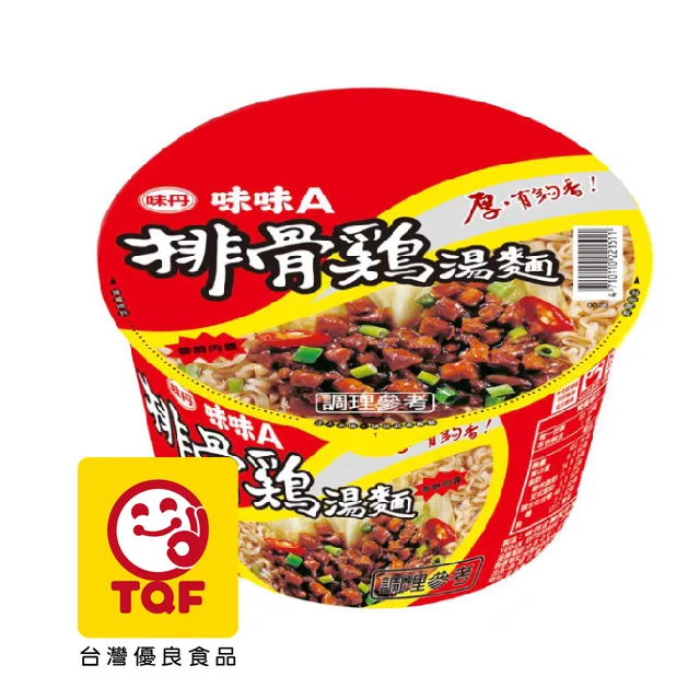 味味A排骨雞湯麵 超值回饋包 袋裝 80g 【小麥購物】 24H出貨 泡麵【F031】 歷史價格詳細信息