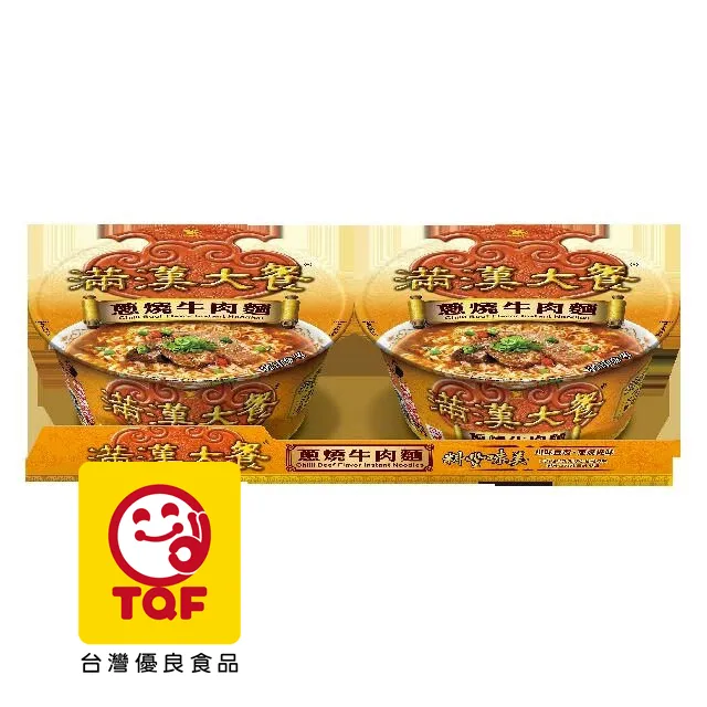 滿漢大餐蔥燒牛肉(碗) 192g x2入【家樂福】 歷史價格詳細信息