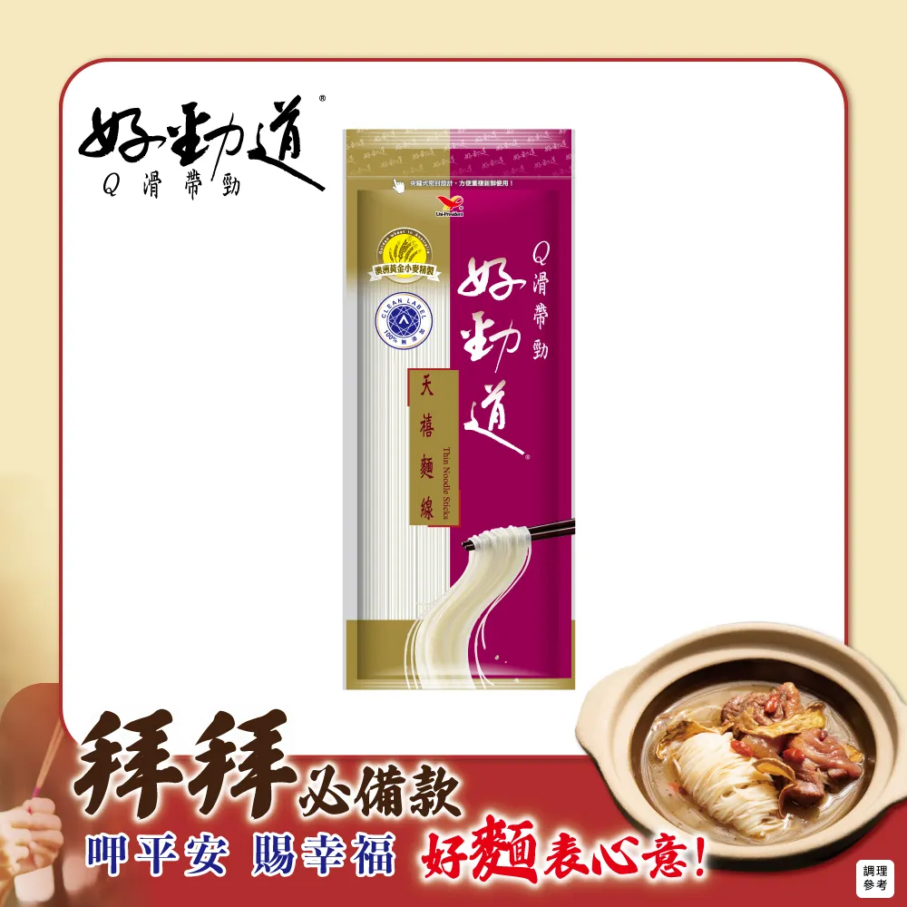 《統一》好勁道-天禧麵線(300g)x3 歷史價格詳細信息