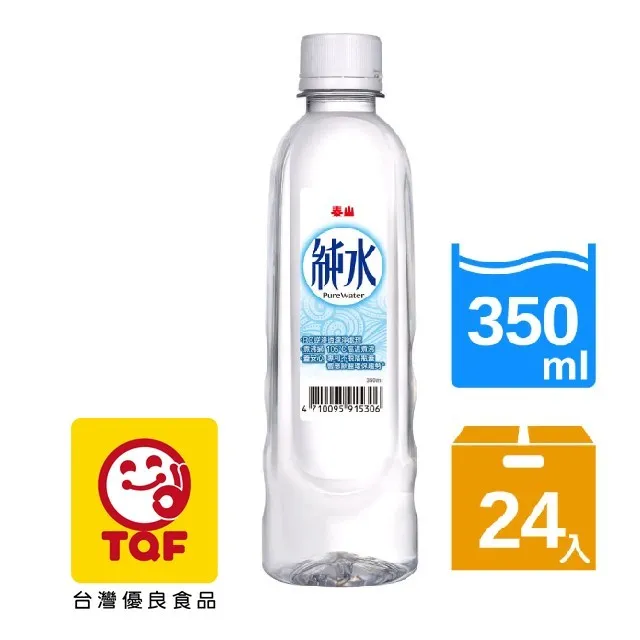 泰山 小純水350ml(24入) 環保水 環保礦泉水 泰山 不脫落瓶蓋 現貨 歷史價格詳細信息