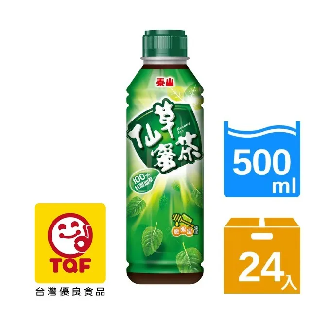 泰山 仙草蜜茶(960mlx12入) 歷史價格詳細信息