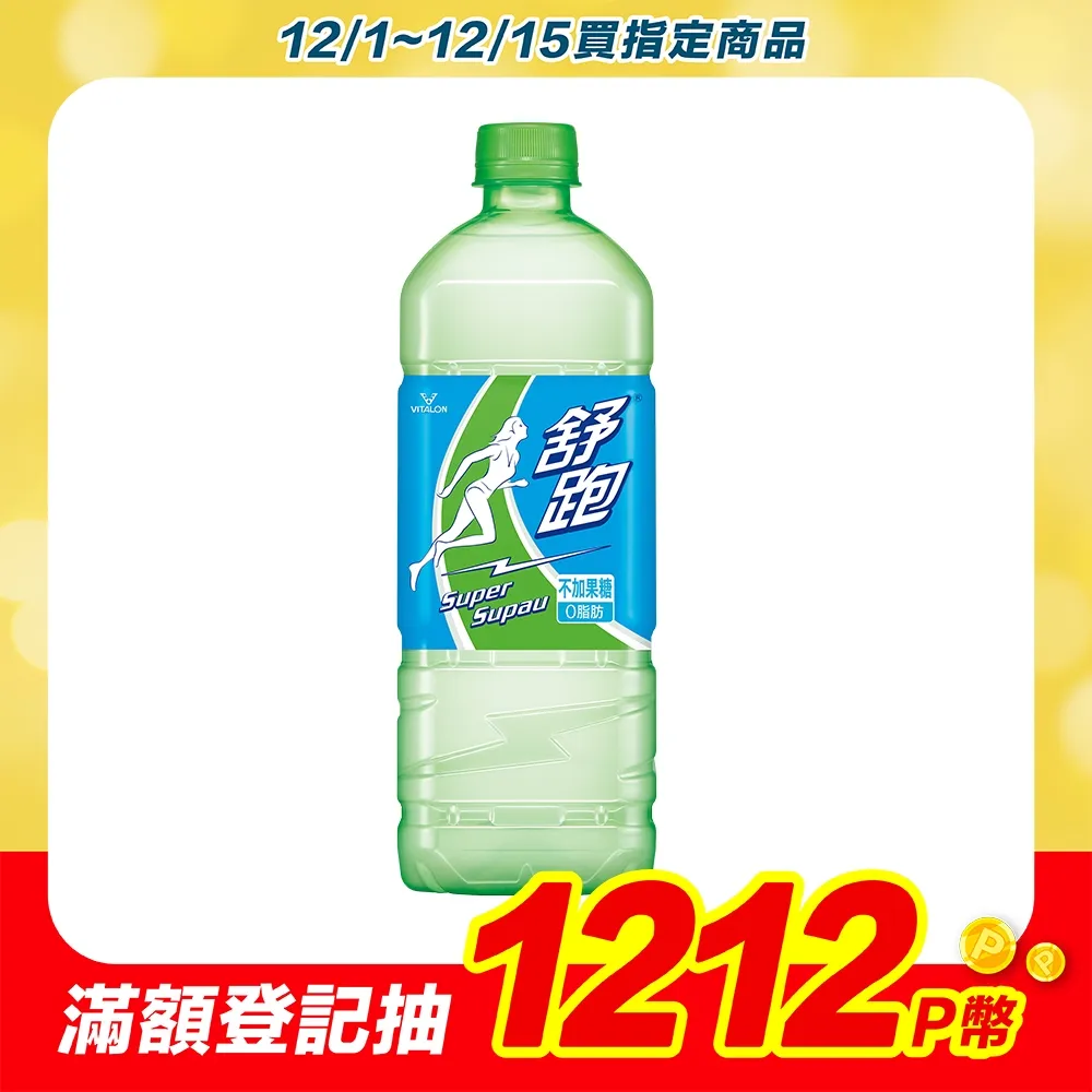 舒跑 運動飲料(975ml/瓶)[大買家] 歷史價格詳細信息