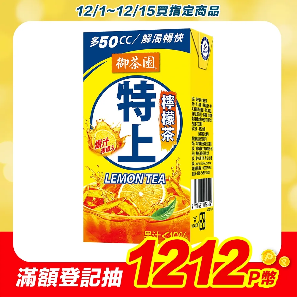 御茶園 特上檸檬茶300ml(24入/箱) 歷史價格詳細信息