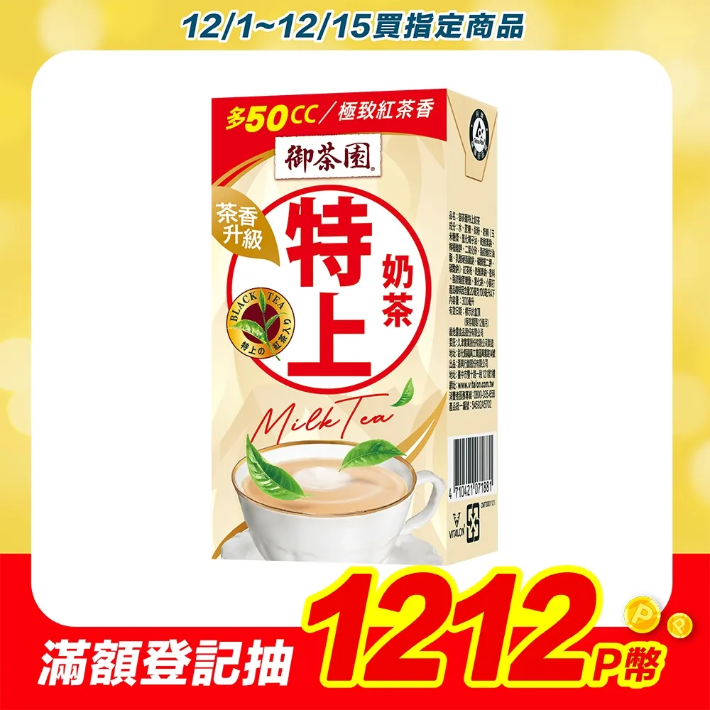 御茶園特上奶茶250ml×6入 歷史價格詳細信息