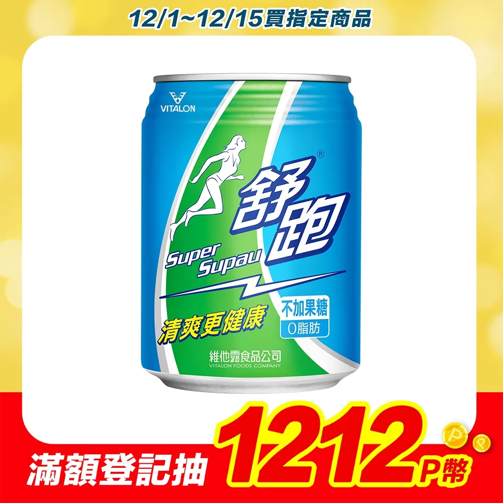 【舒跑】運動飲料245mlx24入/箱 歷史價格詳細信息