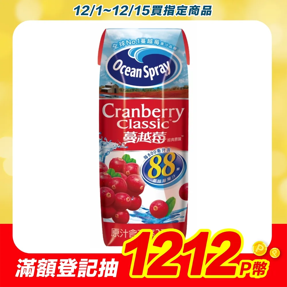 優鮮沛蔓越莓綜合果汁-經典原味250ml(18入/箱) 歷史價格詳細信息