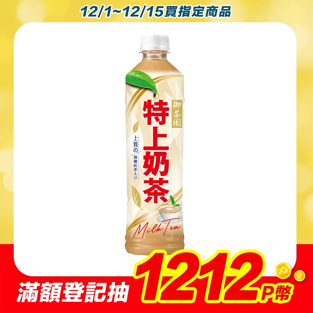 御茶園特上奶茶250ml×6入 歷史價格詳細信息