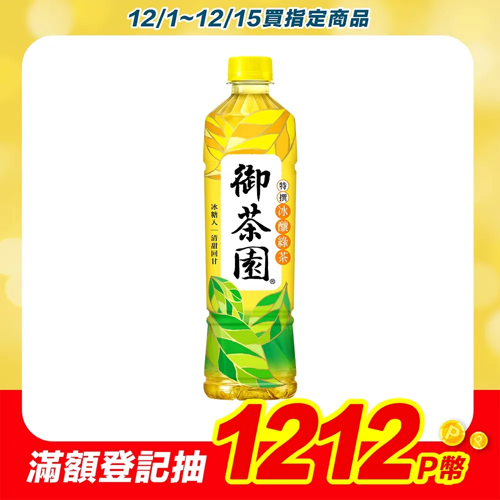 【御茶園】特撰冰釀綠茶550mlx24入/箱(新舊包裝隨機出貨) 歷史價格詳細信息