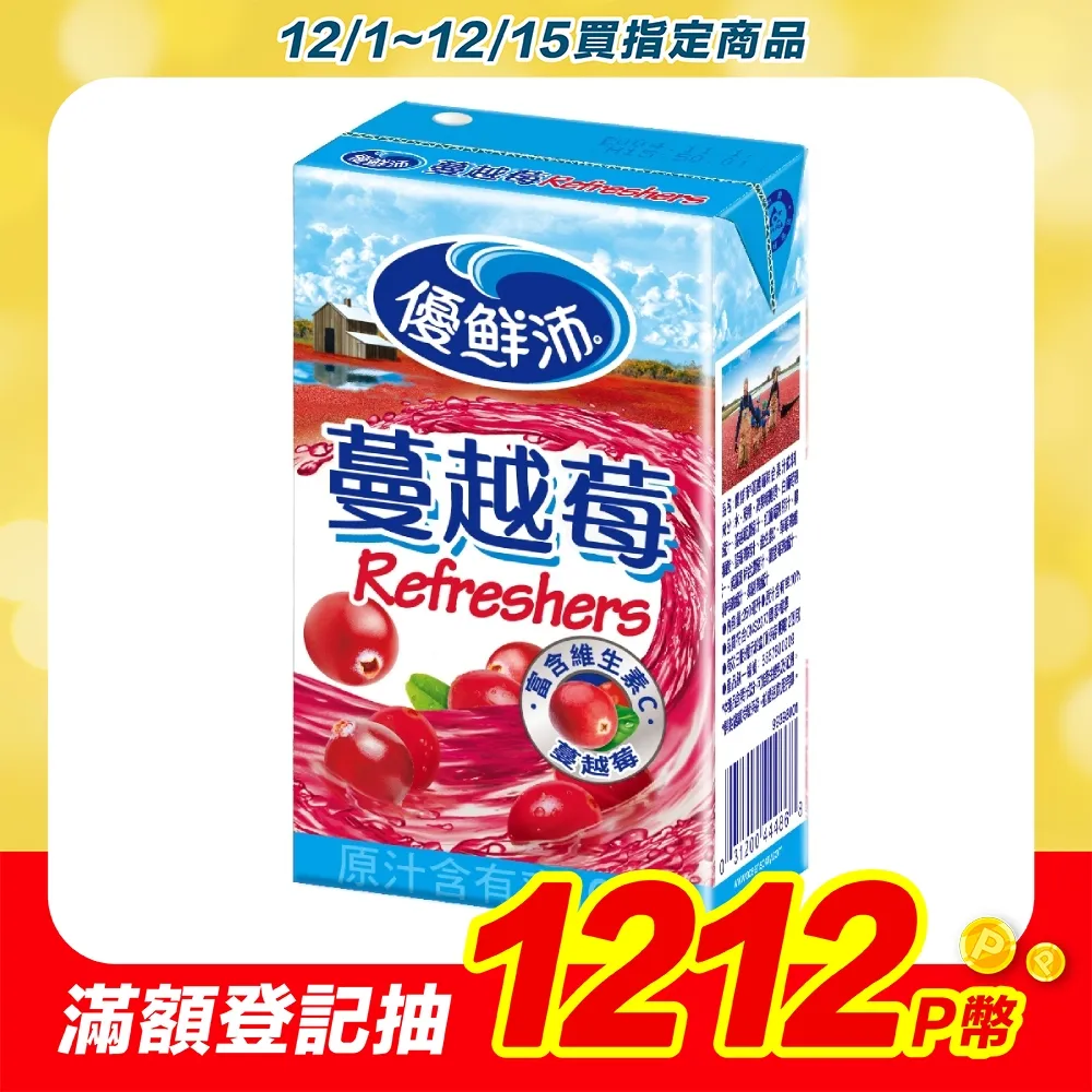 優鮮沛蔓越莓綜合果汁(250ml/24入) 歷史價格詳細信息