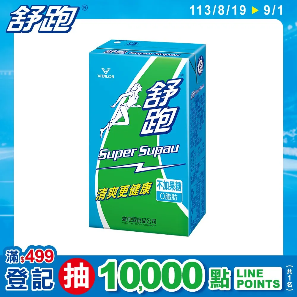 舒跑運動飲料250ml(24入/箱) 鋁箔包 歷史價格詳細信息