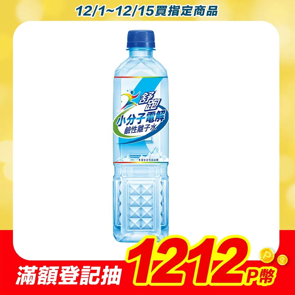 舒跑鹼性離子水 600mlx24入/箱  現貨 蝦皮直送 歷史價格詳細信息